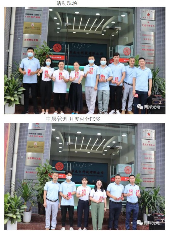 兩岸光電積分福利獎(jiǎng)勵(lì)活動(dòng)！